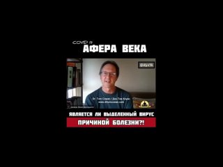 free медицина автор пцр тестов керри муллис о пцр тестах и мошенничестве в вирусологии hd