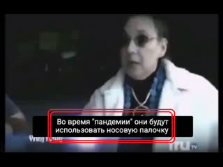 free новый мировой порядок kоронавирус молодой алекс джонс и римма лейбоу про плановую пандемию ещё в 2009 году hd