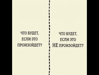 free мощная штука для принятия решений квадрат декарта отлично работает потому что позволяет не зацикливаться и hd