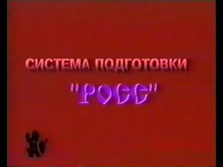 free росс учебно тренировочный методический видеоматериал по 3 м программам обучения первого курса hd