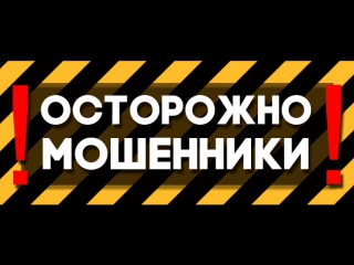 free как меня развели мошенники через новую почту новая схема развода нова пошта hd