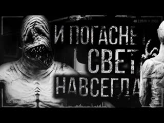 free страшные истории на ночь и погаснет свет навсегда часть 5 hd