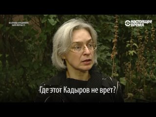 free политковская кадыров умеет лизать ручку большого белого царя hd