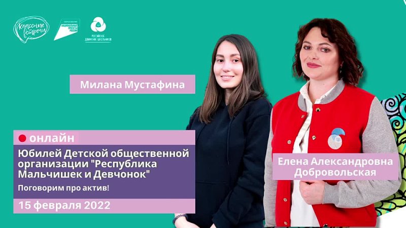 free классная встреча с региональным координатором рдш добровольской еленой александровной и командиром спо апельсин hd