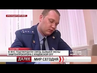 free налоговая служба подтвердила утверждения навального про жену заместителя чайки hd