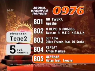 free анонс реклама и проморолик 18 лет в эфире bridge tv hd