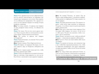 free трудные вопросы детей о людях и отношениях о бренифье hd