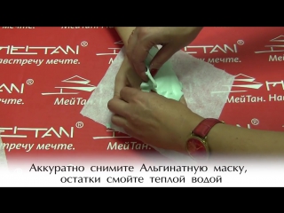 free альгинатная маска для ухода за руками необычный эксперимент мейтан hd