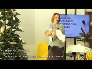 free первые дни после родов как не растеряться что важно для мамы для малыша для папы hd