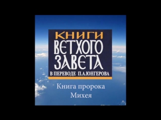 free малые пророки осия иоиль амос авдий иона михей наум аввакум софония hd