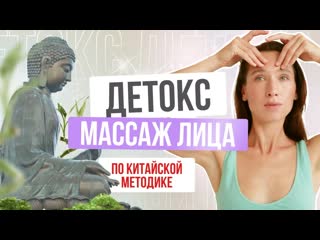free этот китайский массаж омолодит ваше лицо на 18 лет разглаживание кожи без косметики hd