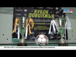 free любительские команды разыграли кубок поволжья по мини футболу hd