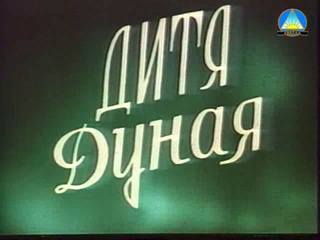 free дитя дуная австрия 1950 музыкальная комедия марика рекк надя тиллер советская прокатная субтитрованная копия hd