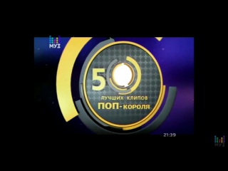 free филипп киркоров 50 лучших клипов короля на муз тв часть 1 hd