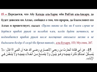 free 15 запрет трогать правой рукой половой орган во время справленя нужды и также подмыватся правой рукой hd