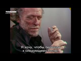 free чарльз буковски на французской телепрограмме апострофы сентябрь 1978 hd
