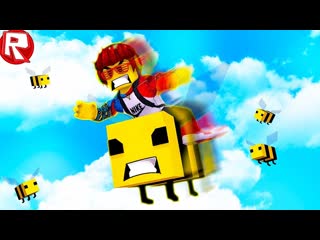 free роблокс поймал самую большую пчелу в roblox симулятор как мультик для детей в роблокс hd
