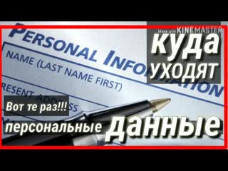 free персональные данные физических лиц в открытом доступе conserva мы вместе hd