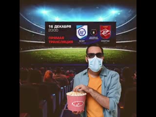 free бесплатные футбольные трансляции в кинотеатре starmlad hd