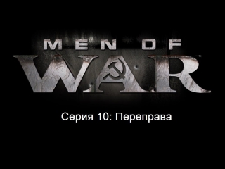 free прохождение в тылу врага 2 братья по оружию серия 10 переправа hd