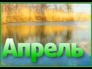 free гороскоп прогноз для всех знаков зодиака на апрель 2016 гадание на картах таро hd