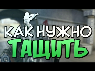 free csgo как нужно тащить турнир с нуля цирк да и только hd