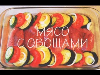 free питаемся правильнорецептмясо с овощами hd