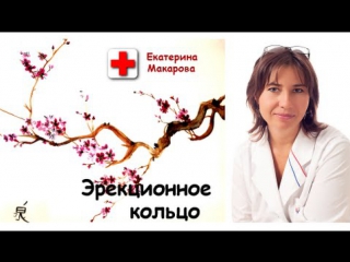 free кольцо для поддержания эрекции hd