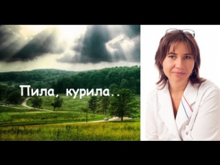 free пила курила и не знала что беременна hd