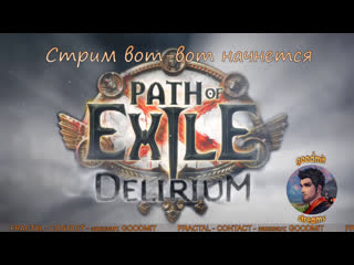 free path of exile лига бреда режим ssf hc с одной жизнью никто не сможет помочь hd