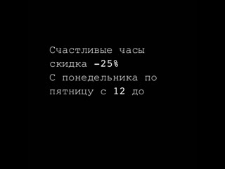 free счастливые часы счастливые гости у нас много приятной информации для вас с понедельника по пятницу до 1700 вы hd