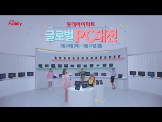 free ig 170228 lottehimart 하이마트와 세정이가 함께하는 글로벌pc대전 hd