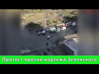 free обурені водії києва сигналять на знак протесту проти кортежу зеленського з 10 мерседесів який заблокував їх на 30 hd