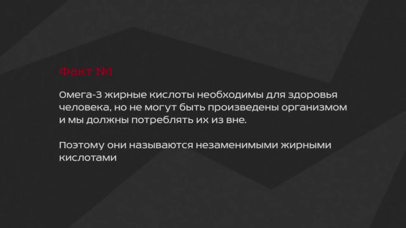 free омега 3 незаменимые жирные кислоты полиненасыщенные жирные кислоты hd