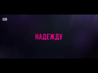 free жизнь по вызову рынок шкур трейлер 2022 премьера с 25 августа hd
