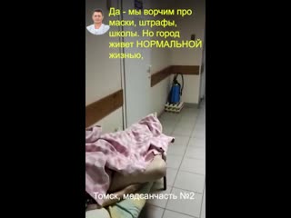 free на видео из томска мы наложили заявление пропагандиста мясникова томичи радуйтесь что в hd