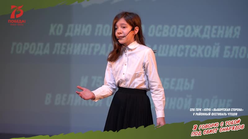 free гала концерт v районного фестиваля чтецов я говорю с тобой под свист снарядов 2020 в клубе выборгская сторона hd