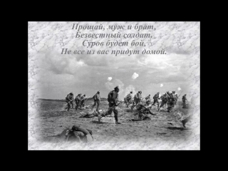 free прощание славянки замечательное исполнение хорошие слова hd