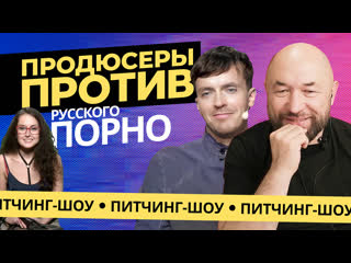free арсений попов и продюсеры смотрят сериал про русское порно hd
