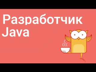 free otus разработчик java часть 4 урок 29 message system hd