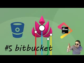 free урок 5 gitmercurialversion control в jetbrainsidea продуктах bitbucket push hd