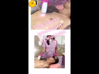 free мужская эпиляция в эс класс клиник воронеж hd