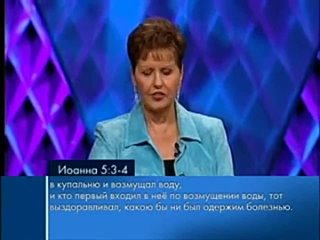free жизнь полная радости с джойс майер готовы ли вы измениться ч 1 hd