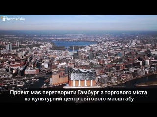 free современная филармония на эльбе гамбург германия hd