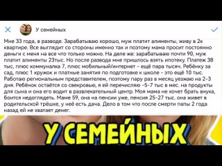 free мама просит помогать деньгами а у меня нет возможности hd