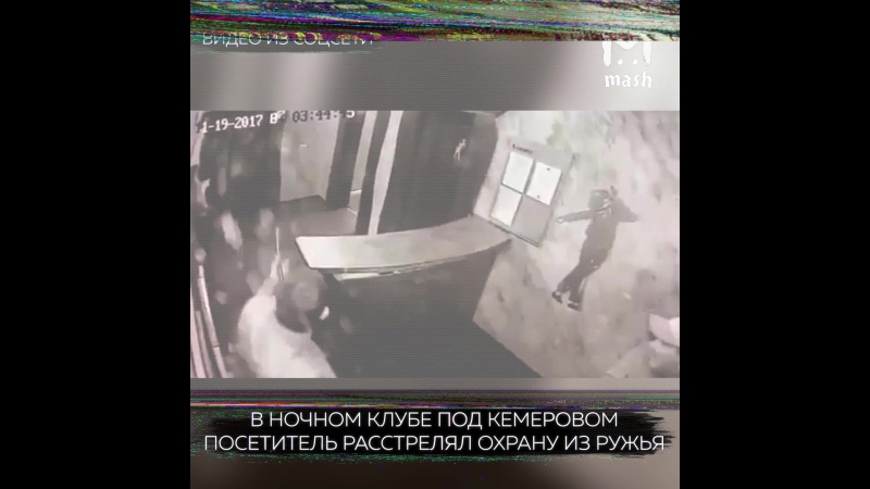 free в ночном клубе парень расстрелял охрану с ружья hd