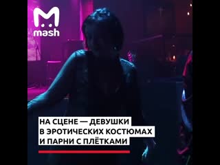 free в москве прошла первая виртуальная секс вечеринка kinky во время коронавируса hd
