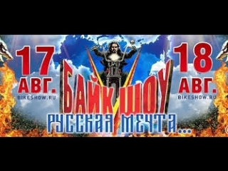 free ооочень крутое байк шоу 2018 кульминация hd