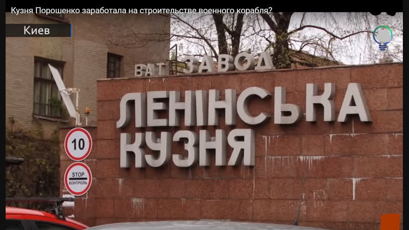 free кузня порошенко заработала на строительстве военного корабля hd