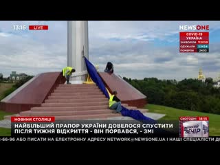 free самый большой флаг украины порвался но есть еще пять запасных made in cina hd